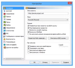 eMule еМуле — скриншот 3